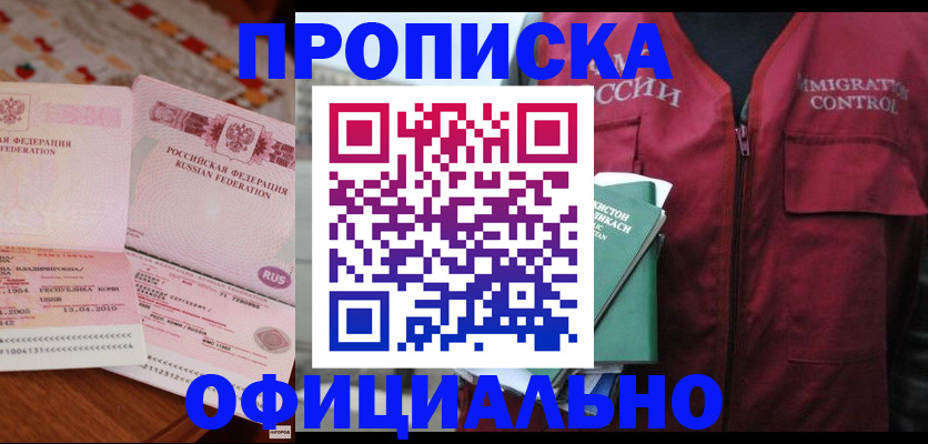 временная регистрация 2025 в Костомукше