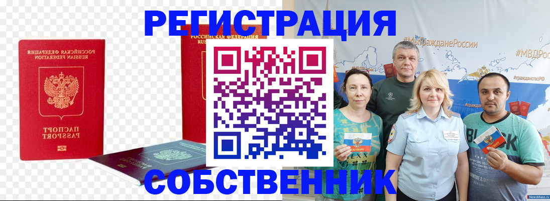 прописка штамп в Костомукше